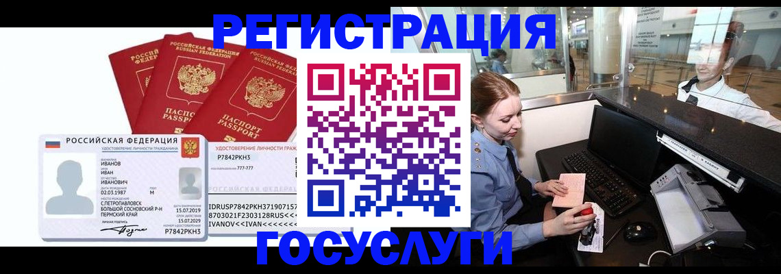 временная регистрация недорого в Карабаново