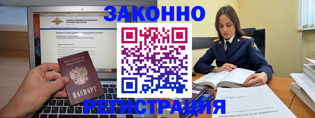 прописка гарантия в Карабаново