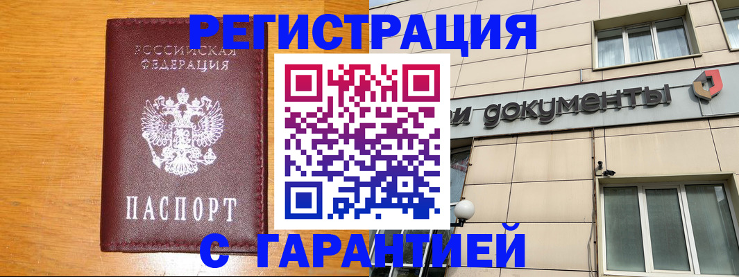 прописка законно в Карабаново