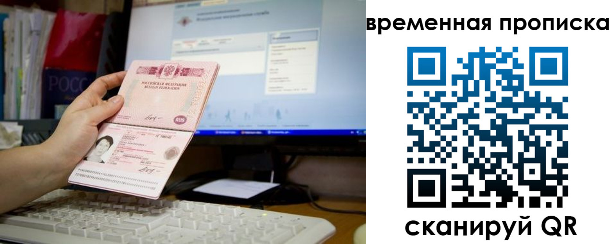 временная регистрация 2025 в Карабаново